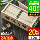 お中元 夏ギフト そうめん 揖保乃糸 播州小麦 50g×12束 BK-20N(いぼのいと 素麺)(メーカー包装済み) / 香典返し 粗供養 出産内祝い 内祝い お返し お供え物そうめん 食べ物 揖保の糸 贈答品 JGS グルメ2025 御中元