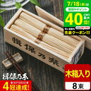”金胡麻を練りこんだ風味豊かな” そうめん 揖保乃糸 内祝い お中元 夏ギフト 送料無料 「金胡麻」(8束) KG-20N (手延素麺 いぼのいと 素麺 金ごま)【メーカー包装済】/ 香典返し 粗供養 出産内祝い 内祝い お返し お供え 揖保の糸 贈答品 お急ぎ便 JGS グルメ2025 御中元