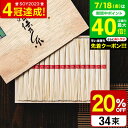 お中元 夏ギフト 送料無料 そうめん 揖保乃糸 新物 上級品 赤帯(34束) D-50A(いぼのいと 素麺) 【メーカー包装済】【A4】/ 結婚内祝い 出産内祝い お返し 詰合せ お供え 内祝い 食べ物 揖保の糸 贈答品 JGS 御中元