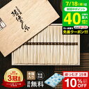 お中元 夏ギフト 送料無料 そうめん 揖保乃糸 縒つむぎ(19束) MG-30N (いぼのいと 素麺) 【メーカー包装済】【B5】/ 香典返し 粗供養 出産内祝い 内祝い お返し お供え物そうめん 食べ物 揖保の糸 贈答品 JGS グルメ2025 御中元
