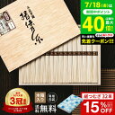 お中元 夏ギフト 送料無料 そうめん 揖保乃糸 縒つむぎ(32束) MG-50N (いぼのいと 素麺) 【メーカー包装済】【B5】/ 結婚内祝い 出産内祝い お返し 詰合せ 快気祝 ご挨拶 御礼 お礼 写真入り メッセージカード 揖保の糸 贈答品 JGS グルメ2025 御中元