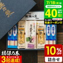 お中元 夏ギフト 送料無料 そうめん 揖保乃糸 詰め合わせ (いぼのいと 素麺) 【メーカー包装済】/香典返し 粗供養 出産内祝い 内祝い お返し お供え物そうめん 揖保の糸 贈答品 お急ぎ便 JGS食べ物 グルメ2025 御中元