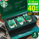 お中元 夏ギフト コーヒー 内祝い お返し スターバックス コーヒー オリガミ パーソナルドリップコーヒーギフト(SBX-10B)/ スタバ 結婚内祝い ギフト...