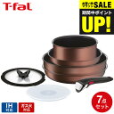 全品ポイントUP中!送料無料 ティファール T-fal インジニオ・ネオ IHモカ セット7 L78791 / 7点セット フライパンセット ウォックパン26c...