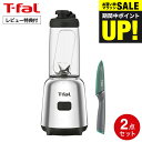 全品ポイントUP中!(土・日発送可)送料無料 ティファール T-fal ミックスアンドムーブ&フレッシュキッチン ペアリングナイフ 9cm セット / BL15...