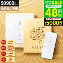 全品ポイントUP中!送料無料 カタログギフト 香典返し専用 最上(さいじょう) 挨拶状無料 熨斗無料 晴夜(せいや) 50000円(税抜き50900円コース) 香典返し お返し 四十九日 満中陰志 法事 粗供養 個別配送可 (グルメ/ブランド/スイーツ) gws