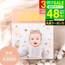 全品ポイントUP中!送料無料 写真入り メッセージカード無料 出産内祝い カタログギフトリンベル チャオ(Ciao) ゆめ(4900円)コース / 出産内祝い専用 選べるギフト 雑貨 ブランド 食べ物 出産祝いのお返し 内祝い おしゃれ かわいい gws