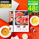 ギフト大賞 ”贅沢グルメも選べる一冊” カタログギフト グルメ 2万円コース 内祝い ソムリエ@ギフト プレミアムカタログギフト(SLV-S-BOOコース)(モンターニュ)メッセージカード 結婚内祝い 出産内祝い 新築祝い 引き出物 香典返し お返し gws お中元 夏ギフト 送料無料