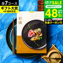 全品ポイントUP中!お中元 夏ギフト 4年連続ギフト大賞 送料無料 カタログギフト 内祝い グルメ 彩璃 いろり グルメカタログギフト グルメカタログ / 結婚祝い お返し 出産 結婚 新築祝い お祝い 写真入り メッセージカード 贈答品 プレゼント gws 御中元