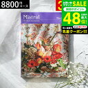 お中元 夏ギフト 4年連続ギフト大賞 カタログギフト 内祝い 選べるギフト Mistral(ミストラル) <マリーゴールド> 8800円コース / 結婚祝い お...