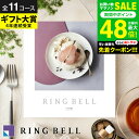 全品ポイントUP中!お中元 夏ギフト カタログギフト リンベル グルメカタログギフト / 内祝い 出産内祝い 結婚内祝い お祝い お返し 内祝い 返礼品 引出物 結婚引出物 記念品 ギフトカタログ 食べ物 写真入り メッセージカード無料 名入れ 贈答品 プレゼント gws 御中元