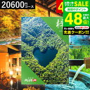 全品ポイントUP中!お中元 夏ギフト 送料無料 カタログギフト旅行 2万円 旅行券 jtb 結婚祝い JTBたびもの撰華 梓(あずさ)体験型カタログ(旅 体験 グルメ 雑貨 )/高級 お祝い 内祝いお返し 還暦祝い 引出物 結婚内祝い メッセージカード無料 プレゼント gws 御中元