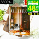 全品ポイントUP中!お中元 夏ギフト 4年連続ギフト大賞 カタログギフト 内祝い uluao(ウルアオ) Harriette(ハリエット) 3800円コース / 結婚祝い お返し 出産 結婚 新築祝い お祝い 写真入り メッセージカード 贈答品 プレゼント gws dej 御中元