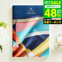お中元 夏ギフト 送料無料 カタログギフト VENT OUEST(ヴァンウエスト) ARDOISE/お祝い/お返し/内祝い /引出物/結婚内祝い/結婚引出物/出...
