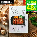 全品ポイントUP中!お中元 夏ギフト 送料無料 カタログギフト やさしいごちそう 紫のなす 10000円コース / 出産内祝い 内祝い 引き出物 結婚お祝い 引出物 内祝 引っ越し 引越し お返し お祝い ご挨拶 グルメ 写真入り メッセージカード 贈答品 プレゼント gws 御中元