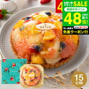 全品ポイントUP中!お中元 夏ギフト 送料無料 銀座千疋屋 銀座タルト フルーツ PGS-144 5号 ホールケーキ メーカー直送 のし包装紙メッセージカード不可 冷凍便 / 千疋屋 フルーツタルトスイーツ 内祝い お返し お取り寄せスイーツ 高級 誕生日プレゼント JGS 食べ物 御中元