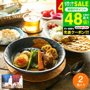 お中元 夏ギフト 送料無料 三國清三シェフ監修 洋風チキンカレー&スープカレーの素セット MSY-2 / フレンチの巨匠 三國シェフ監修 三國カレー 本格 レトルトカレー グルメ ギフト お取り寄せグルメ 高級 内祝い お返し 引出物 お祝い 挨拶 gws dej 御中元