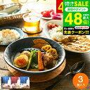 お中元 夏ギフト 送料無料 三國清三シェフ監修 洋風チキンカレー&スープカレーの素セット MSY-3 / フレンチの巨匠 三國シェフ監修 三國カレー 本格 レトルトカレー グルメ ギフト お取り寄せグルメ 高級 内祝い お返し 引出物 お祝い 挨拶 gws dej 御中元