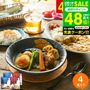 お中元 夏ギフト 送料無料 三國清三シェフ監修 洋風チキンカレー&スープカレーの素セット MSY-4 / フレンチの巨匠 三國シェフ監修 三國カレー 本格 レトルトカレー グルメ ギフト お取り寄せグルメ 高級 内祝い お返し 引出物 お祝い 挨拶 gws dej 御中元