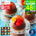 ”見てかわいい食べて美味しい和スイーツ” お中元 夏ギフト 和菓子 ギフト 送料無料 スイーツ お菓子 中島大祥堂 ひととえ 贅沢フルーツの水ようかん 9個入 ...
