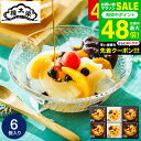 全品ポイントUP中!お中元 夏ギフト 和菓子 内祝い お返し スイーツ お菓子 榮太樓總本鋪 あんみつ 6個 AM2 栄太郎 総本舗 ギフトセット 出産内祝い 結婚内祝い 手土産 写真入り カード無料 快気祝い 職場 個包装 香典返し お供え gws ギフト 御中元