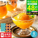 全品ポイントUP中!お中元 夏ギフト 送料無料 スイーツ 内祝い お菓...(4)