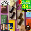 全品ポイントUP中!お中元 夏ギフト 榮太樓總本鋪 ひとくち煉羊羹 7本入 RY1 / 内祝い 和菓子 ようかん 栄太郎 ギフトセット 老舗 高級 お取り寄せ 手土産 スイーツ 日持ち お菓子 常温 個包装 出産内祝い 結婚内祝い プチギフト 香典返し お供え 法事 ご挨拶 gws 御中元