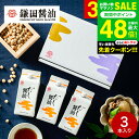 お中元 夏ギフト 送料無料 食べ物 調味料 鎌田醤油 ギフトセット だし醤油 200ml 3本セット 詰め合わせ 高級 グルメ かまだしょうゆ 出産 結婚 内祝い お返し 贈答品 お取り寄せ gws 御中元