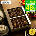 お中元 夏ギフト 送料無料 コーヒー 丸福珈琲店 伝承香味ブレンド ドリップコーヒー 5パック入×4箱セット DP-8 / オリジナルブレンド ドリップパック ギフト コーヒーギフト ギフトセット プレゼント 内祝い お返し 出産内祝い 結婚内祝い 香典返し お供え gws 御中元