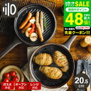 全品ポイントUP中!送料無料 ダッチオーブン 無水調理鍋 リロ lilo table skillet / テーブル スキレット 内祝い お返し 軽量 無水調理 ...