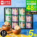 全品ポイントUP中!お中元 夏ギフト お茶漬けギフト グルメ 内祝い 京都・辻が花 お茶漬最中&お吸い物 最中詰合せ(YTー40) / LTDU 2025 御中元専用 ギフトセット 常温 日持ち 高級 贈答品 食べ物 御中元
