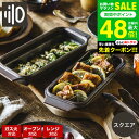送料無料 ダッチオーブン 無水調理鍋 リロ lilo square 軽量 無水調理 キャンプ アウトドア キャンプ ソロキャンプ 耐熱陶器 陶磁器製 直火 電子レンジ可 オーブン可 食洗機可 写真入り メッセージカード ギフト gws 日本製ギフト