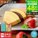 ”しっとり果実、夏の贈答菓子” 銀座千疋屋 フルーツバームクーヘン お中元 夏ギフト 送料無料 銀座フルーツクーヘン 16個 PGS-164 (メーカー直送品 包装紙メッセージカード・代引き不可)お菓子 内祝い お返し 個包装 手土産 老舗スイーツ 高級 JGS お供え 初盆(4)