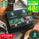 全品ポイントUP中!お中元 夏ギフト コーヒー スタバギフト 内祝い お返し スターバックス オリガミ パーソナルドリップコーヒーギフト(SBX-15B)/ LTDU 2025 御中元専用 プチギフト 写真 メッセージカード オシャレ gws