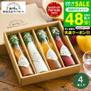 全品ポイントUP中!お中元 夏ギフト 送料無料 飛騨高山ファクトリー すこやかドレッシング(4本)【B5】/ 高級 ドレッシング ギフト 調味料ギフト 内祝い ...
