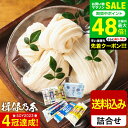 全品ポイントUP中!お中元 夏ギフト 送料無料 そうめん 揖保乃糸 バラエティボックス(包装不可)(いぼのいと 素麺 うどん パスタ)/ 結婚内祝い 出産内祝い...