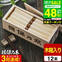 全品ポイントUP中!お中元 夏ギフト 送料無料 そうめん 揖保乃糸 縒つむぎ(12束) MG-20N (いぼのいと 素麺) 【メーカー包装済】/香典返し 粗供養...
