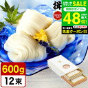 お中元 夏ギフト そうめん 揖保乃糸 ひね ひね物 上級品 50g×12束(いぼのいと 素麺)/ 結婚内祝い 出産内祝い お返し 詰合せ お供え 内祝い 食べ物 揖保の糸 贈答品 JGS グルメ2025 御中元