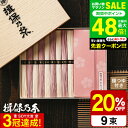 全品ポイントUP中!お中元 夏ギフト そうめん 揖保乃糸 ギフト 20%OFF 新物 特級品 紅白麺 結衣 -yui- KST-25N(いぼのいと 素麺) 【メ...