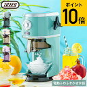 【2025年モデル】送料無料 Toffy トフィー 電動 かき氷器 コンパクト電動ふわふわかき氷器 K-IS14 / かき氷 ふわふわかき氷機 製氷カップ付き ...