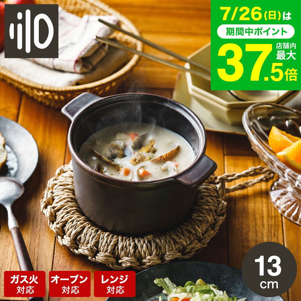 ダッチオーブン無水調理鍋リロlil...