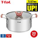 (土・日発送可)送料無料 ティファール T-fal オプティスペースIHステンレス シチューポット 20cm IH・ガス火対応 G72844 両手鍋 t-fal...