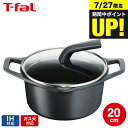 (土・日発送可)送料無料 ティファール T-fal キャストライン アロマ プロ シチューポット 20cm E25144 IH・ガス火対応 / 両手鍋 t-fa...