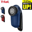 (土・日発送可)ティファール T-fal 乾電池式 毛玉クリーナー ブルー/レッド JB2011J0 JB2012J0 / 毛玉取り器 電動 毛玉取り 毛玉 コ...