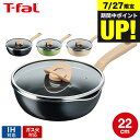 送料無料 ティファール T-fal 深型フライパン ポット&パン・イン・ワン マルチパン 22cm B16925 G17025 G17825 IH ガス火 対応...