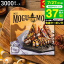 お中元 夏ギフト 4年連続ギフト大賞 カタログギフト 内祝い すいーともぐもぐ チャイ 3000円コース お菓子のカタログギフト グルメカタログギフト グルメカ...