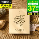 お中元 夏ギフト 送料無料 カタログギフト 最上/さいじょう 早天(そうてん)3000円 (3900円コース)グルメ/スイーツ/ブランド雑貨 出産 結婚祝い 内...