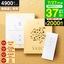 送料無料 カタログギフト 香典返し専用 最上(さいじょう) 挨拶状無料 熨斗無料 好天(こうてん) 4000円(税抜き4900円コース) 香典返し お返し 四十...