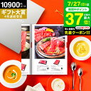 ギフト大賞 ”贅沢グルメも選べる一冊” カタログギフト グルメ 1万円コース 内祝い ソムリエ@ギフト プレミアムカタログギフト(SLV-S-AOOコース)(オ...