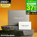 カタログギフト プレミアムwebカタログギフト カードタイプ 内祝い 引出物 2900円コース(S-BO) ギフトカタログ グルメカタログ お祝い お返し お中...